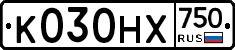 К030НХ750 - 