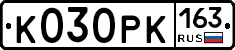 К030РК163 - 