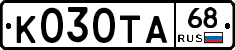 К030ТА68 - 