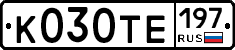 К030ТЕ197 - 