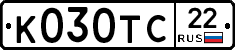 К030ТС22 - 