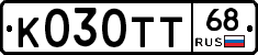 К030ТТ68 - 