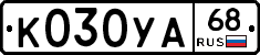 К030УА68 - 