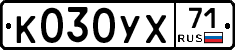 К030УХ71 - 