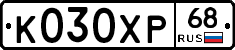 К030ХР68 - 