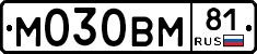 М030ВМ81 - 