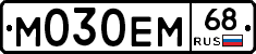 М030ЕМ68 - 