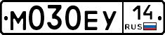 М030ЕУ14 - 