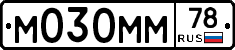 М030ММ78 - 