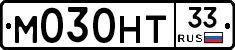 М030НТ33 - 