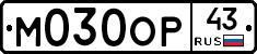 М030ОР43 - 