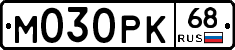 М030РК68 - 