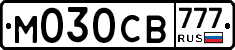 М030СВ777 - 