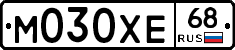 М030ХЕ68 - 