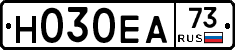 Н030ЕА73 - 