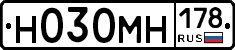Н030МН178 - 