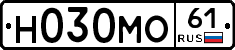 Н030МО61 - 
