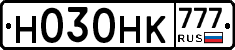 Н030НК777 - 