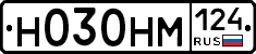 Н030НМ124 - 