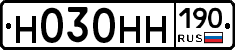 Н030НН190 - 