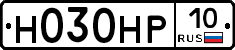 Н030НР10 - 