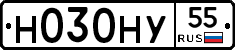Н030НУ55 - 