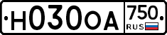 Н030ОА750 - 