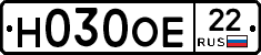 Н030ОЕ22 - 
