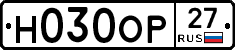 Н030ОР27 - 