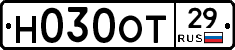 Н030ОТ29 - 