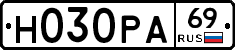 Н030РА69 - 