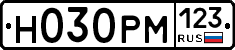 Н030РМ123 - 