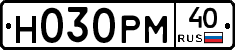 Н030РМ40 - 