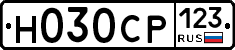 Н030СР123 - 