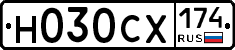 Н030СХ174 - 