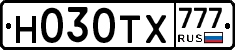 Н030ТХ777 - 