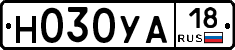 Н030УА18 - 