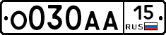 О030АА15 - 