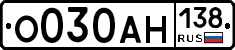 О030АН138 - 
