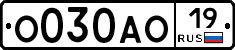 О030АО19 - 