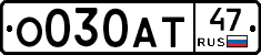 О030АТ47 - 