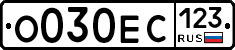 О030ЕС123 - 