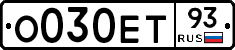О030ЕТ93 - 