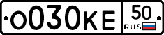 О030КЕ50 - 