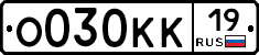 О030КК19 - 