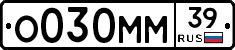 О030ММ39 - 