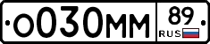 О030ММ89 - 