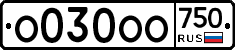 О030ОО750 - 