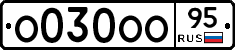 О030ОО95 - 