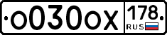 О030ОХ178 - 